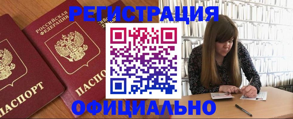 прописка иностранных граждан в Онеге