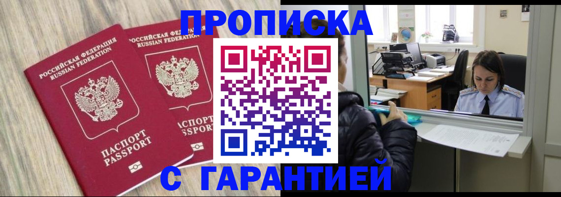 временная регистрация законно в Онеге