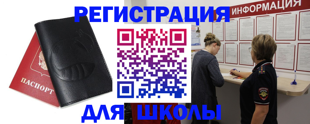 где прописаться в Онеге