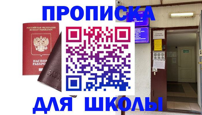 временная регистрация купить в Онеге